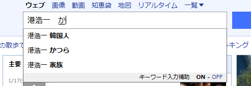 フジテレビ社長・港浩一はカツラ？