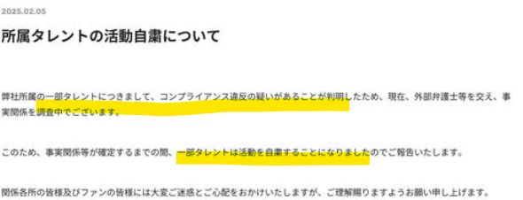 吉本興業がタレントの活動自粛を発表