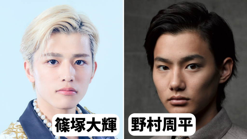 篠塚大輝が似てる男性芸能人8選!野村周平に激似?