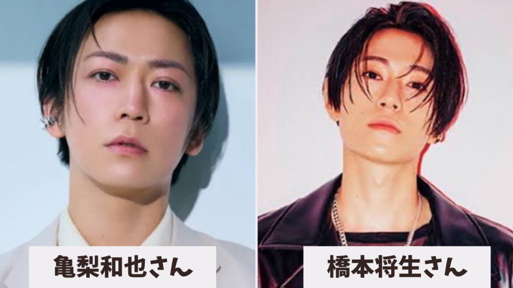 【画像比較7選】橋本将生が似てる男性芸能人は亀梨和也? 【画像比較7選】橋本将生が似てる男性芸能人は亀梨和也?