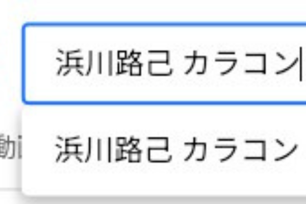 浜川路己カラコンのブランドは何?