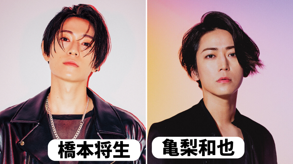 【画像比較12選】橋本将生さんに似てる男性芸能人は誰?亀梨和也にそっくり?
