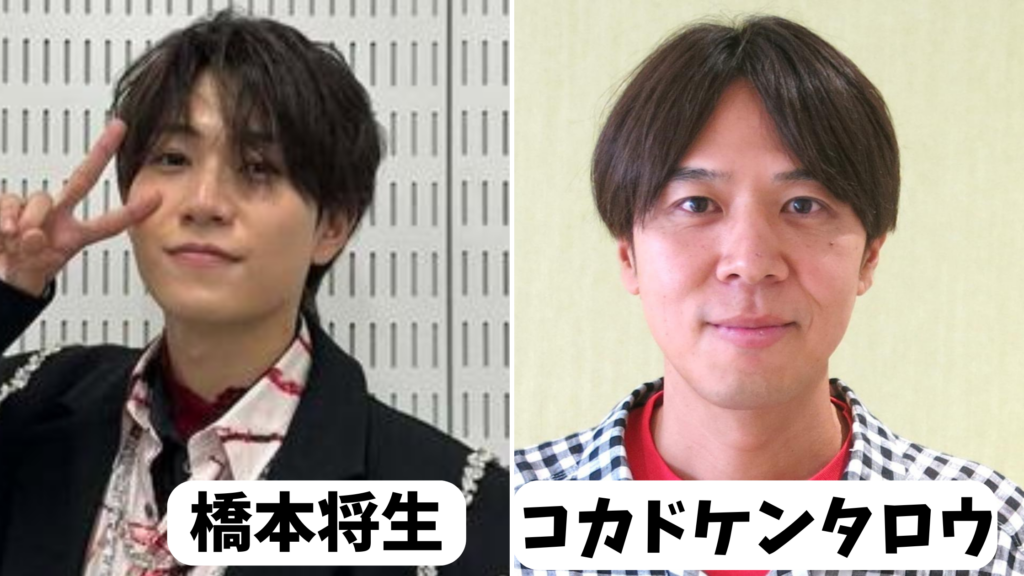 【画像比較12選】橋本将生さんに似てる男性芸能人は誰?亀梨和也にそっくり?