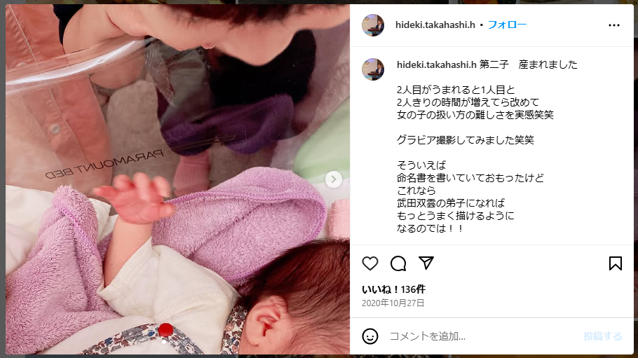 高橋英樹に子供は何人いる?
