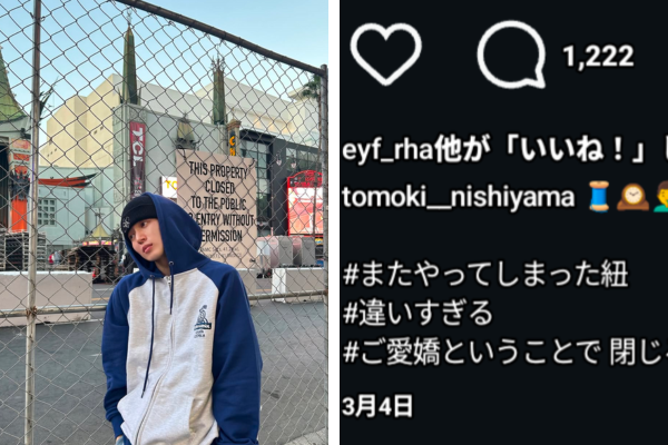 西山智樹の事務所はどこ?