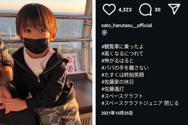 佐藤大空の父親はどんな人?顔画像はある?