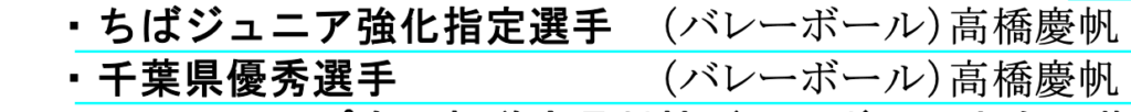 出身中学校はどこ?